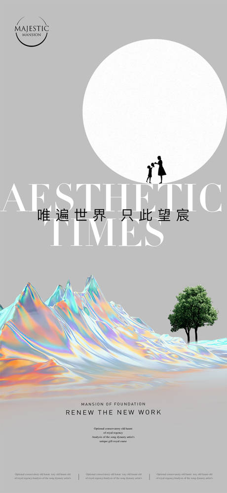 源文件下载【地产别墅洋房海报】编号：78550011936707174