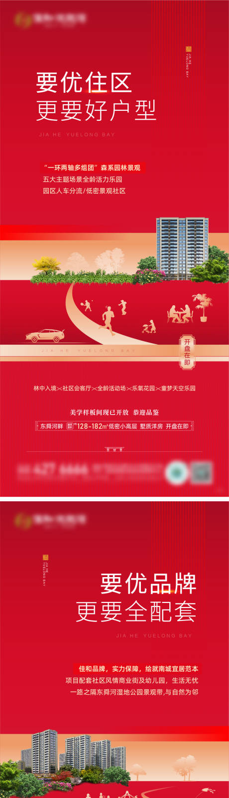 源文件下载【享设计】搜索编号：92310011945053109【价值点系列图】