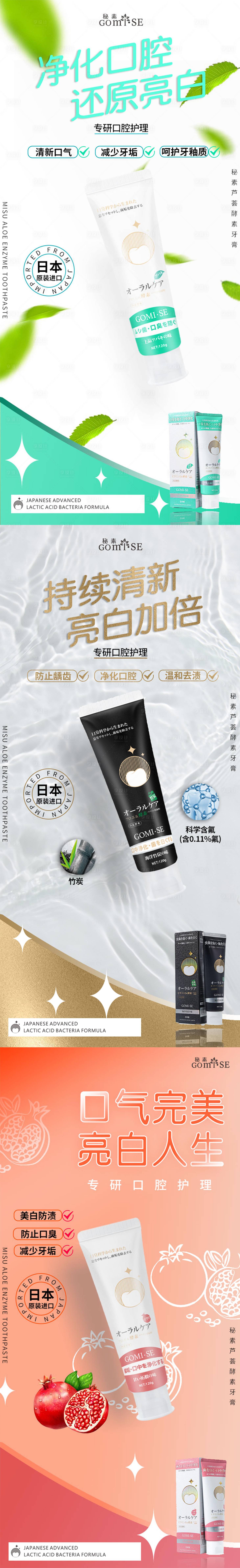 源文件下载【牙膏手机尺寸海报】编号：69320011756655460