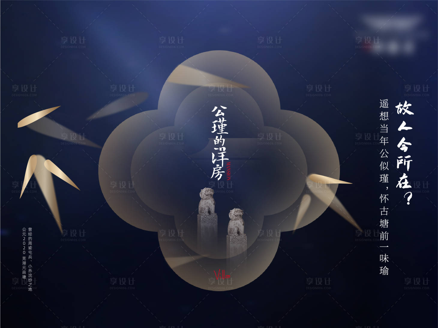 源文件下载【地产新中式形象】编号：43790011432942838