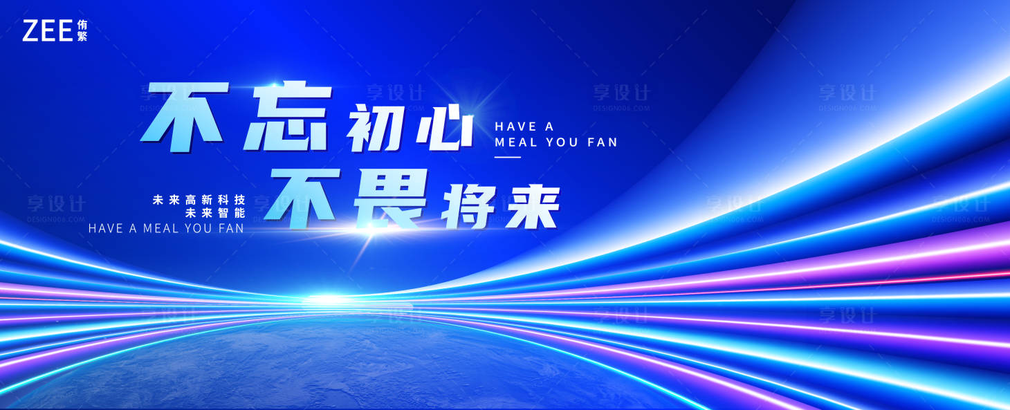 源文件下載【享設計】搜索編號：76020011633524555【感炫彩會議活動視覺】