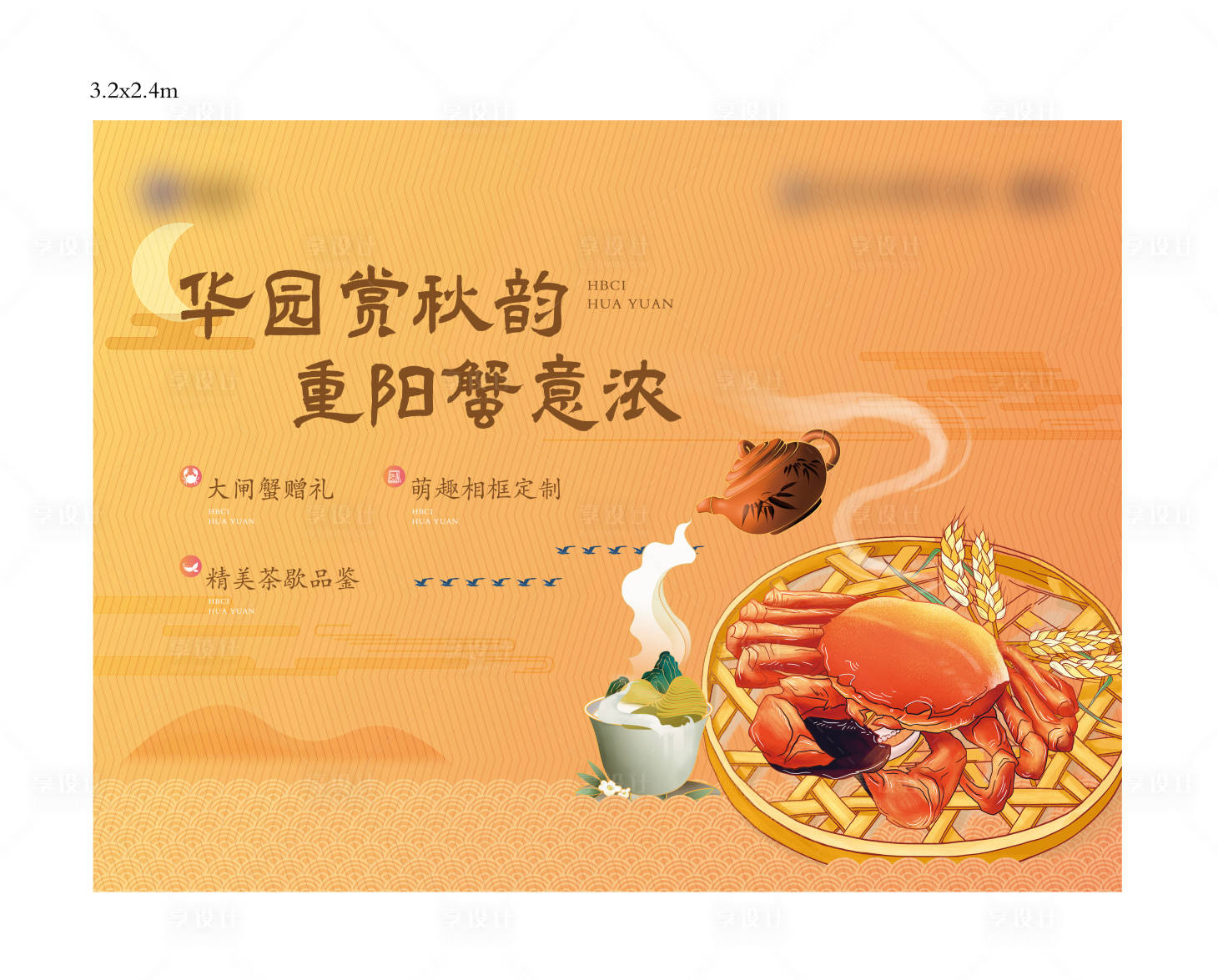 源文件下载【享设计】搜索编号：45280011933462281【地产重阳节海报KV】