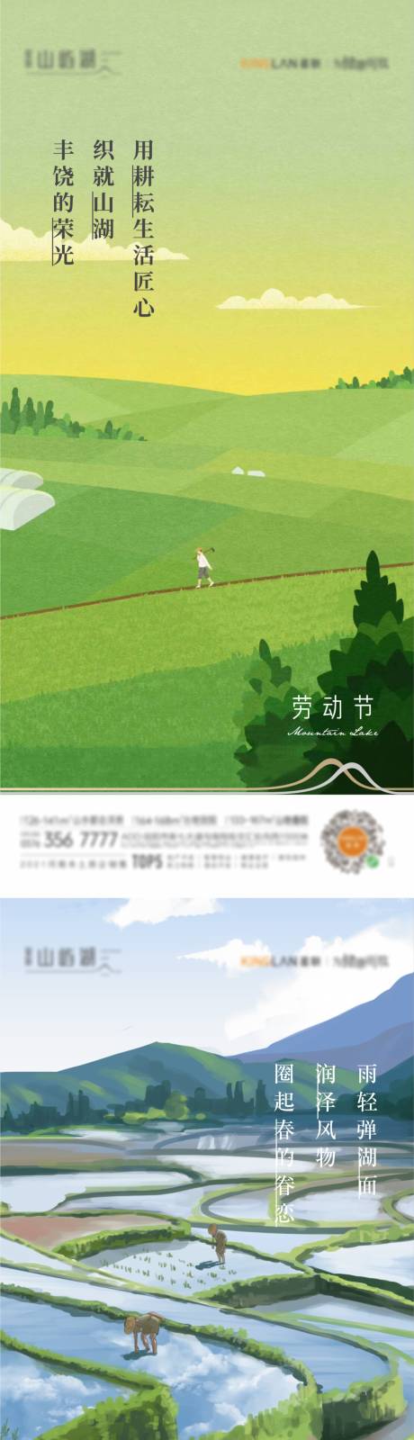 源文件下载【劳动节海报】编号：59050011792464449
