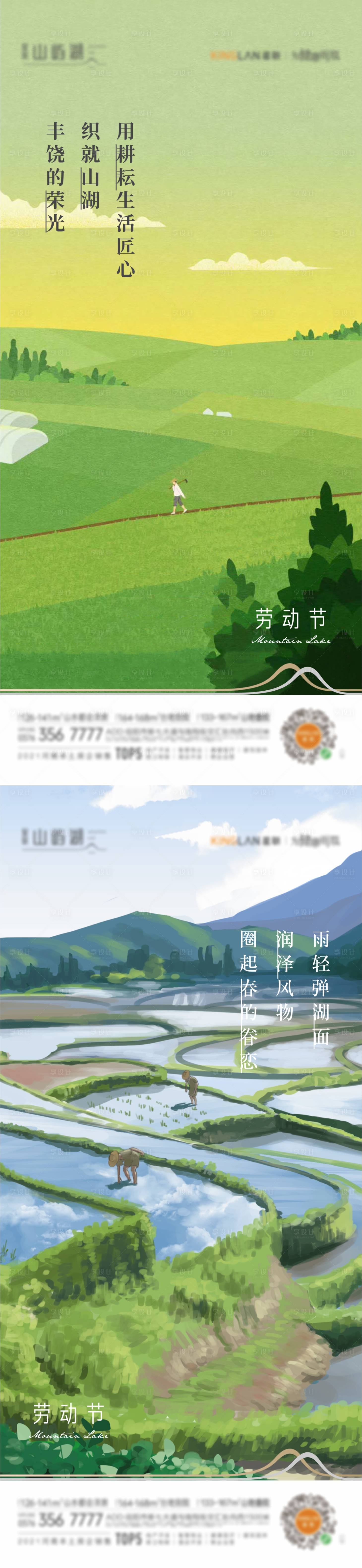 源文件下載【享設計】搜索編號：59050011792464449【勞動節海報】