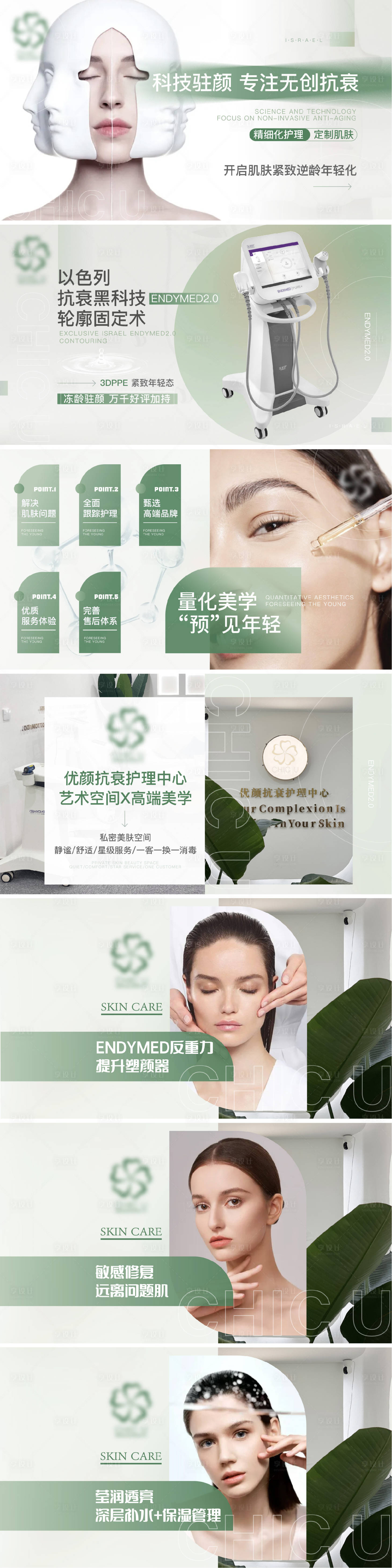 源文件下载【美团大众点评医美美肤banner】编号：18170011946617677