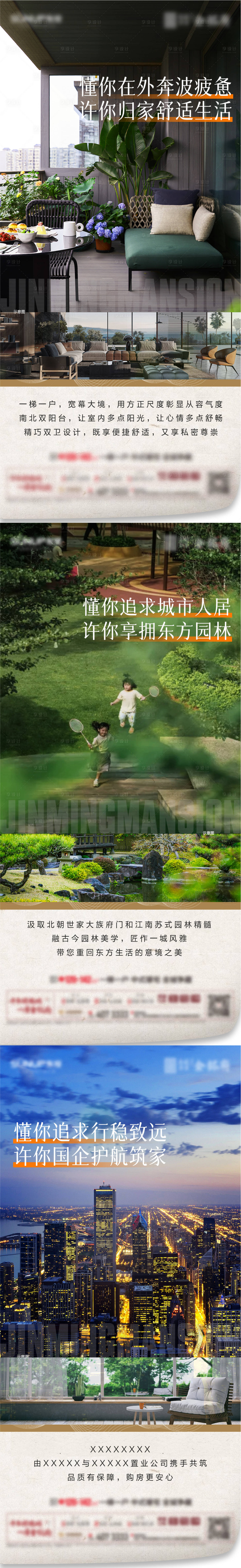 源文件下载【地产价值点系列单图】编号：25150011483249210