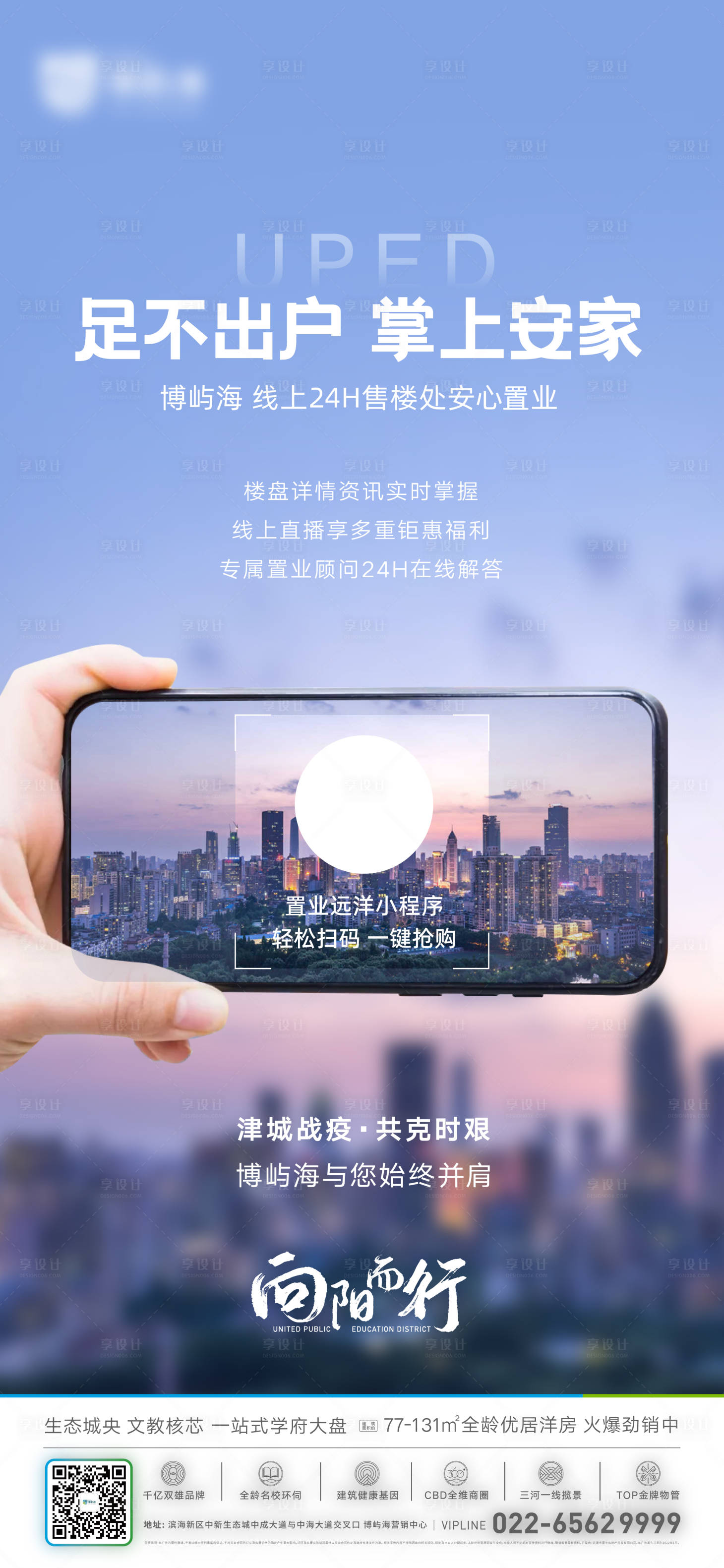源文件下載【享設計】搜索編號：93500011462245258【海報 】