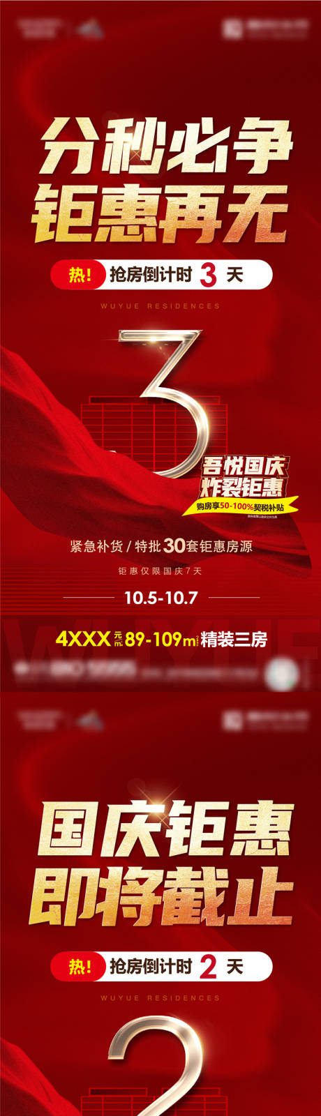 源文件下載【海報(bào)】編號(hào)：52830011791718085