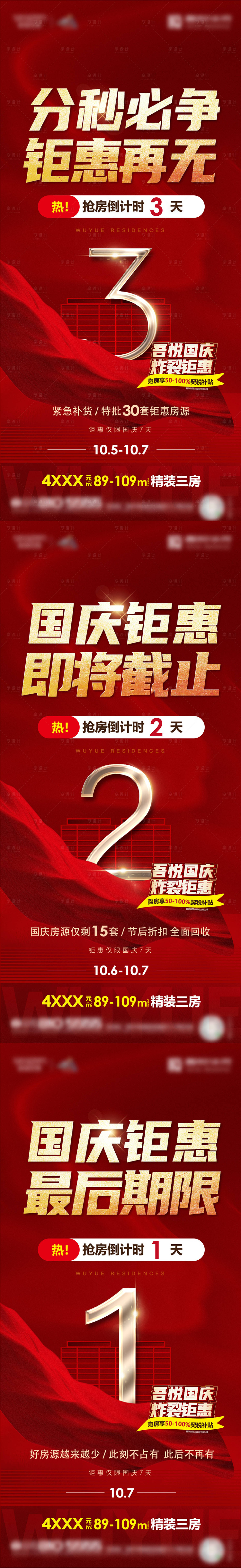 源文件下載【海報】編號：52830011791718085