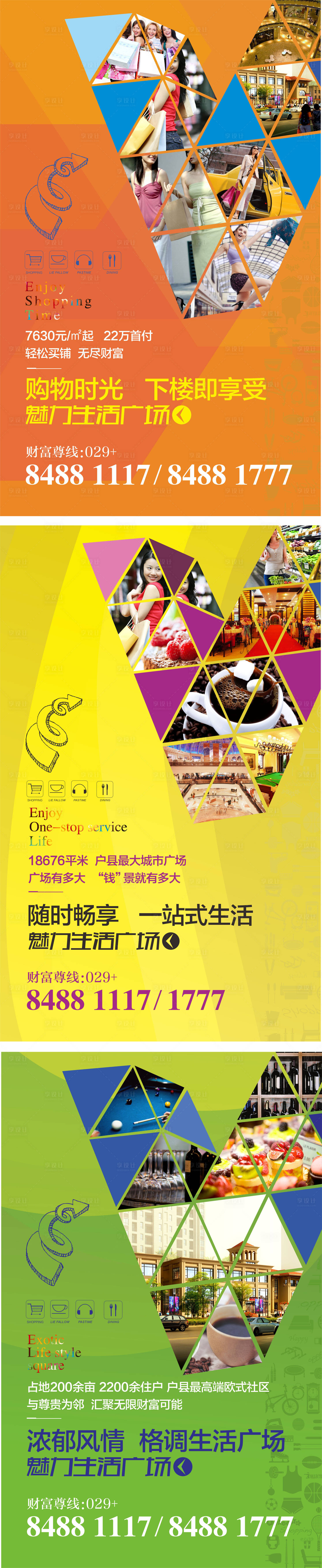 源文件下載【享設計】搜索編號：53680011444216464【商業包裝】