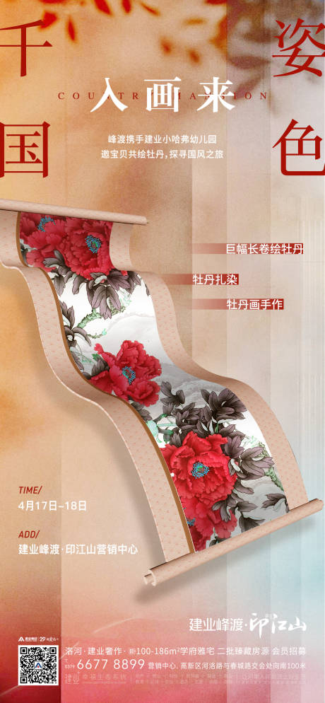 源文件下载【牡丹活动】编号：49730011542571959