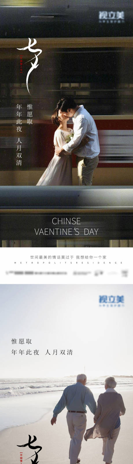 源文件下載【七夕節日移動端海報】編號：38950011450006155