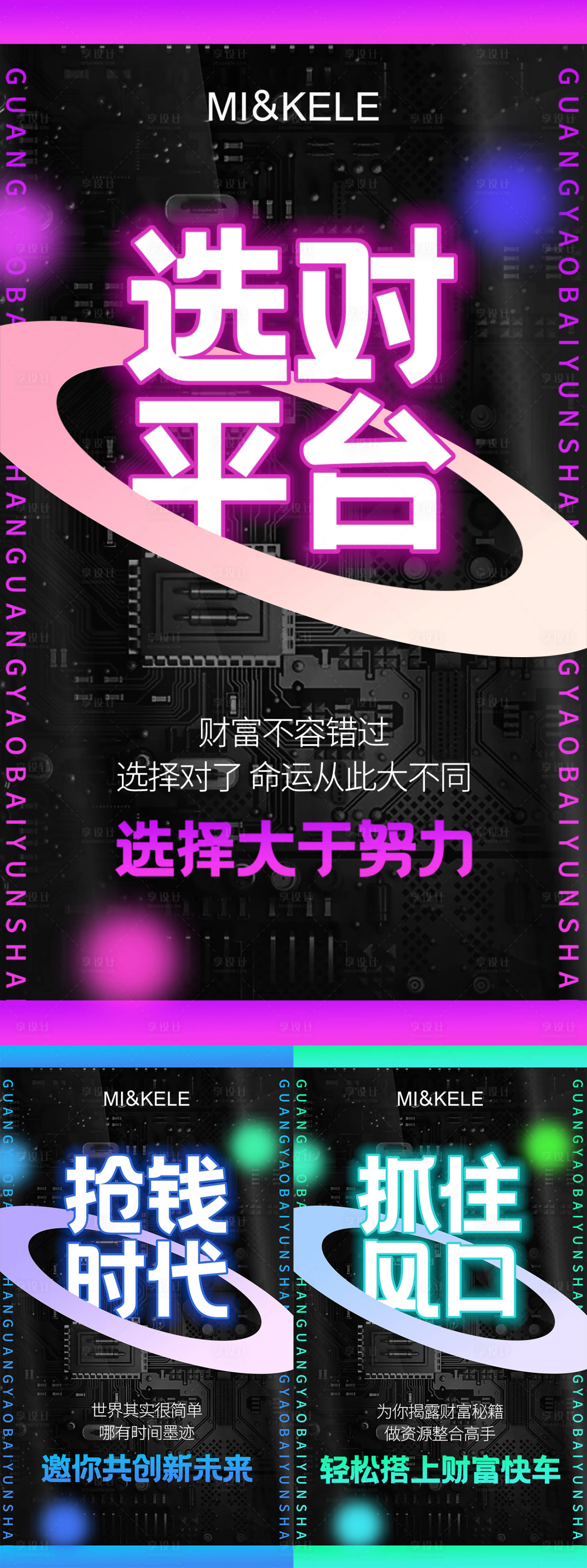 源文件下载【微商招商品牌海报】编号：10580011711273638