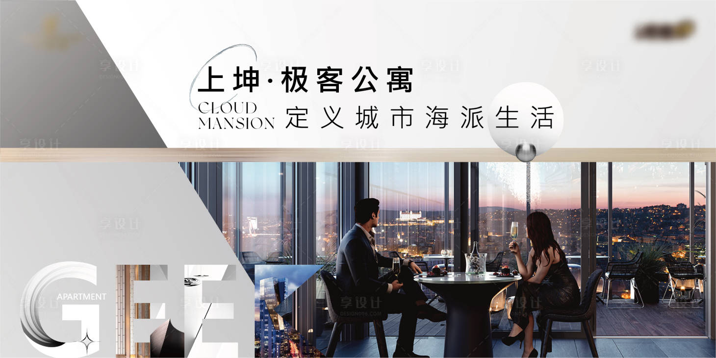 源文件下载【享设计】搜索编号：98180011767836147【地产公寓主画面】
