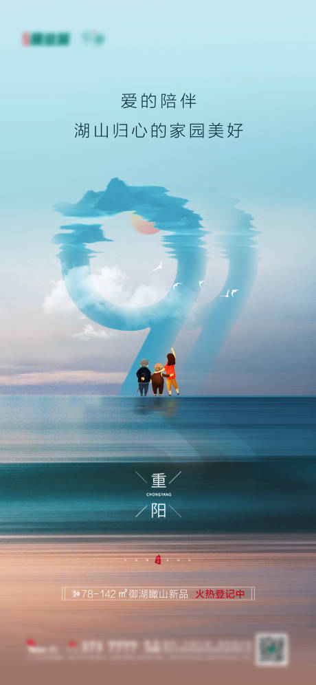 源文件下載【重陽節(jié)插畫海報】編號：17630011657358462