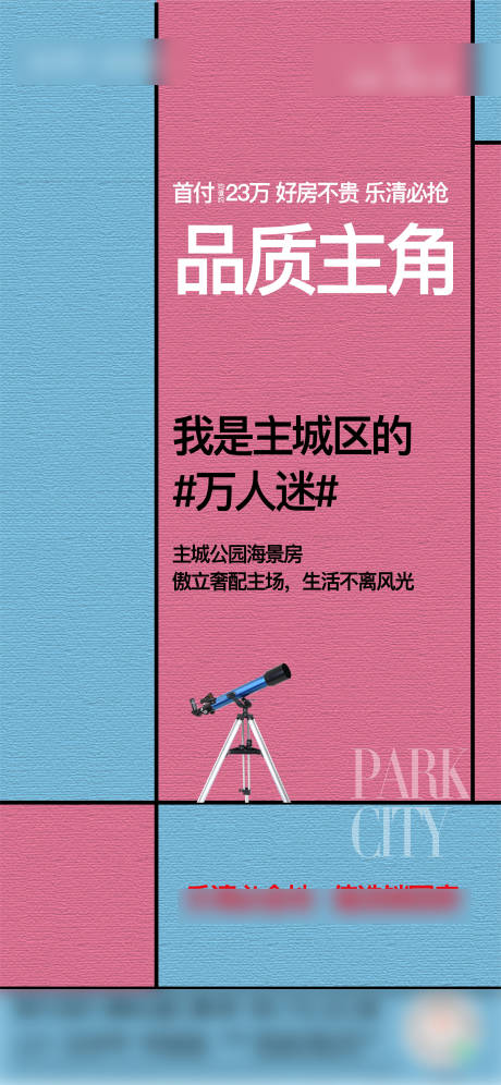源文件下载【地产价值海报】编号：79920011558744089