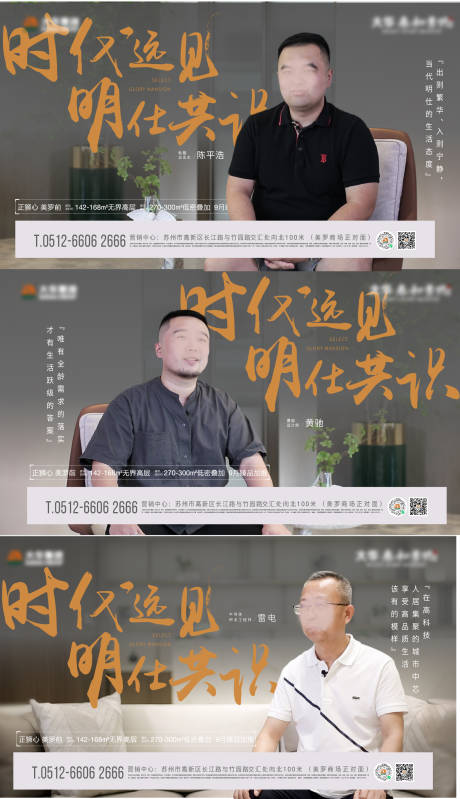 源文件下载【业主代言海报】编号：20220814183703292