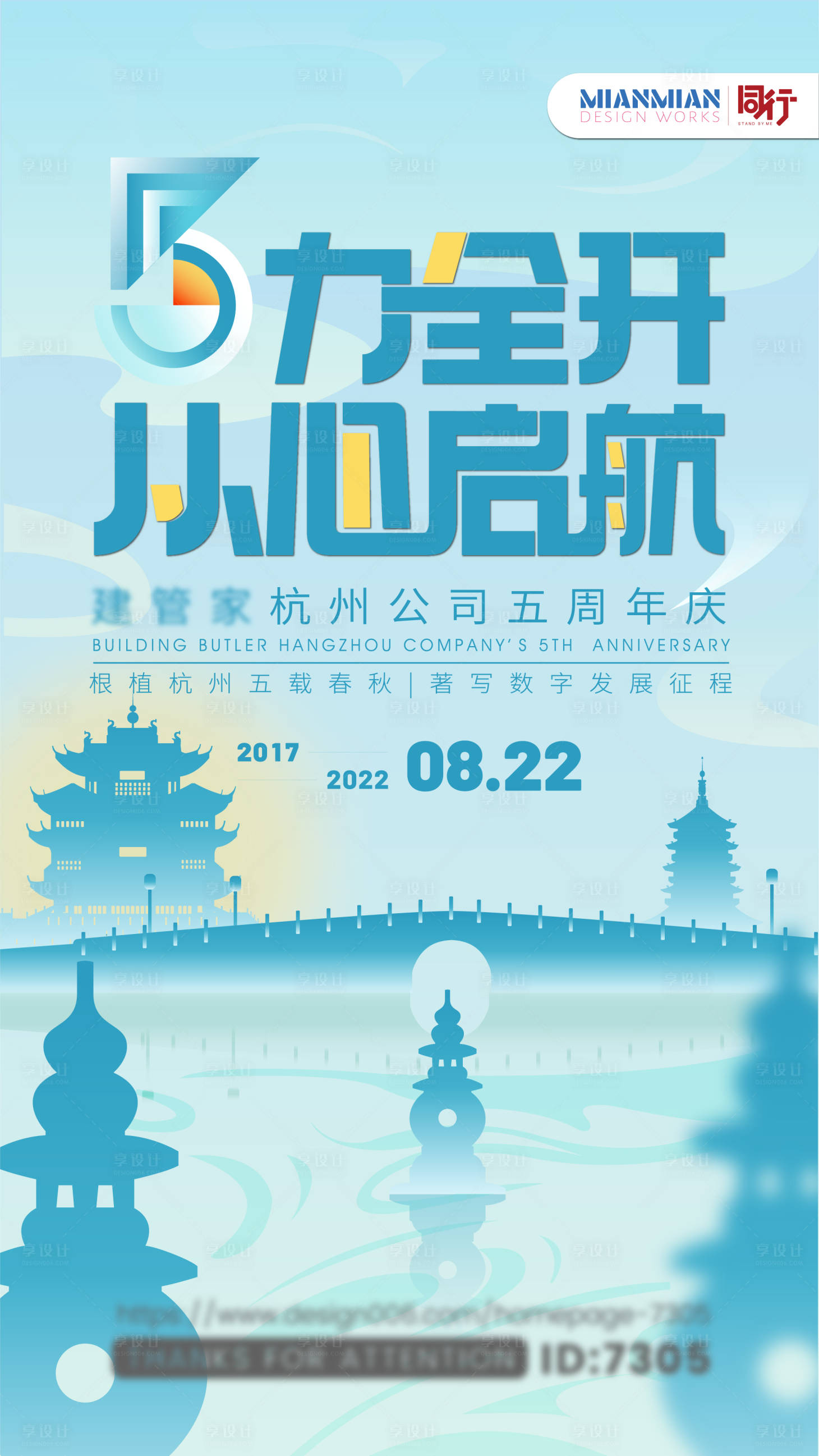 源文件下载【周年庆】编号：20220808103735853