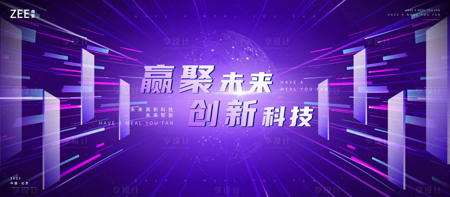 源文件下載【享設計】搜索編號：84470011922464698【科技主視覺會議背板kv】