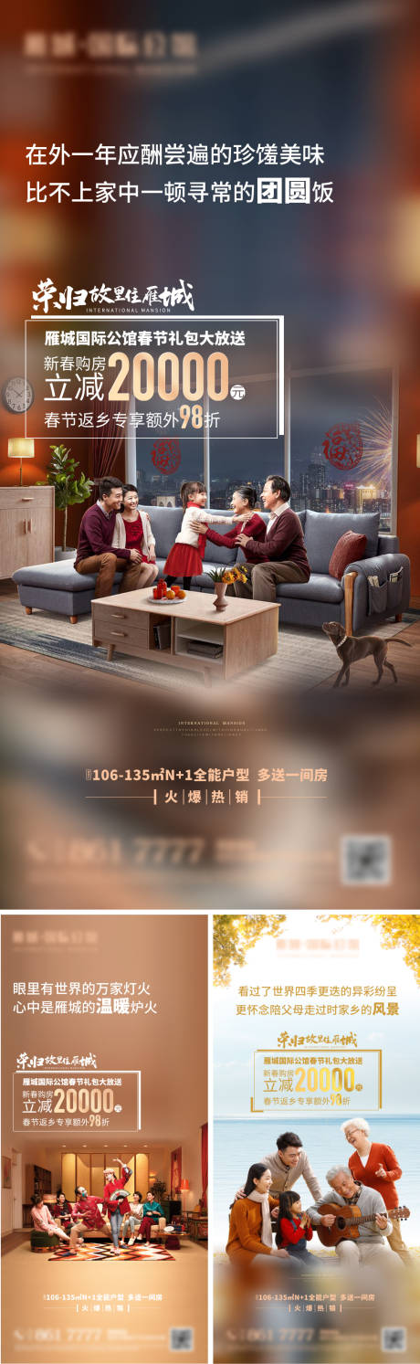 源文件下载【新年海报系列】编号：21800011399399709
