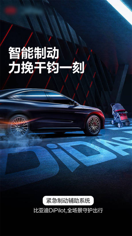 源文件下载【享设计】搜索编号：81070011476312900【汽车出行创意海报】