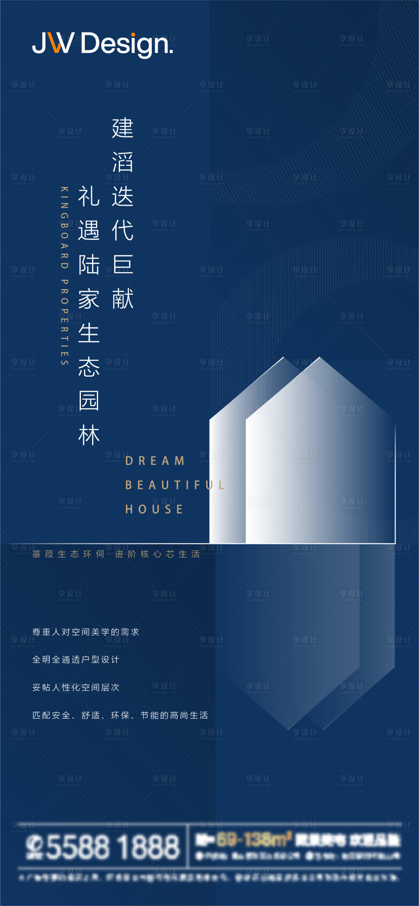 源文件下载【地产配套采光价值点刷屏海报】编号：70850011480181064