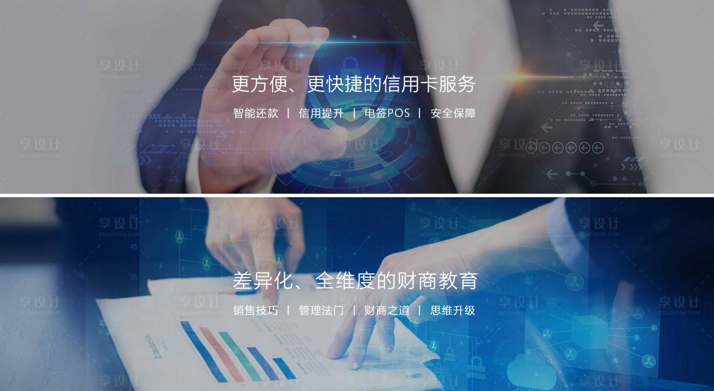 源文件下载【享设计】搜索编号：73440011609591556【科技banner】