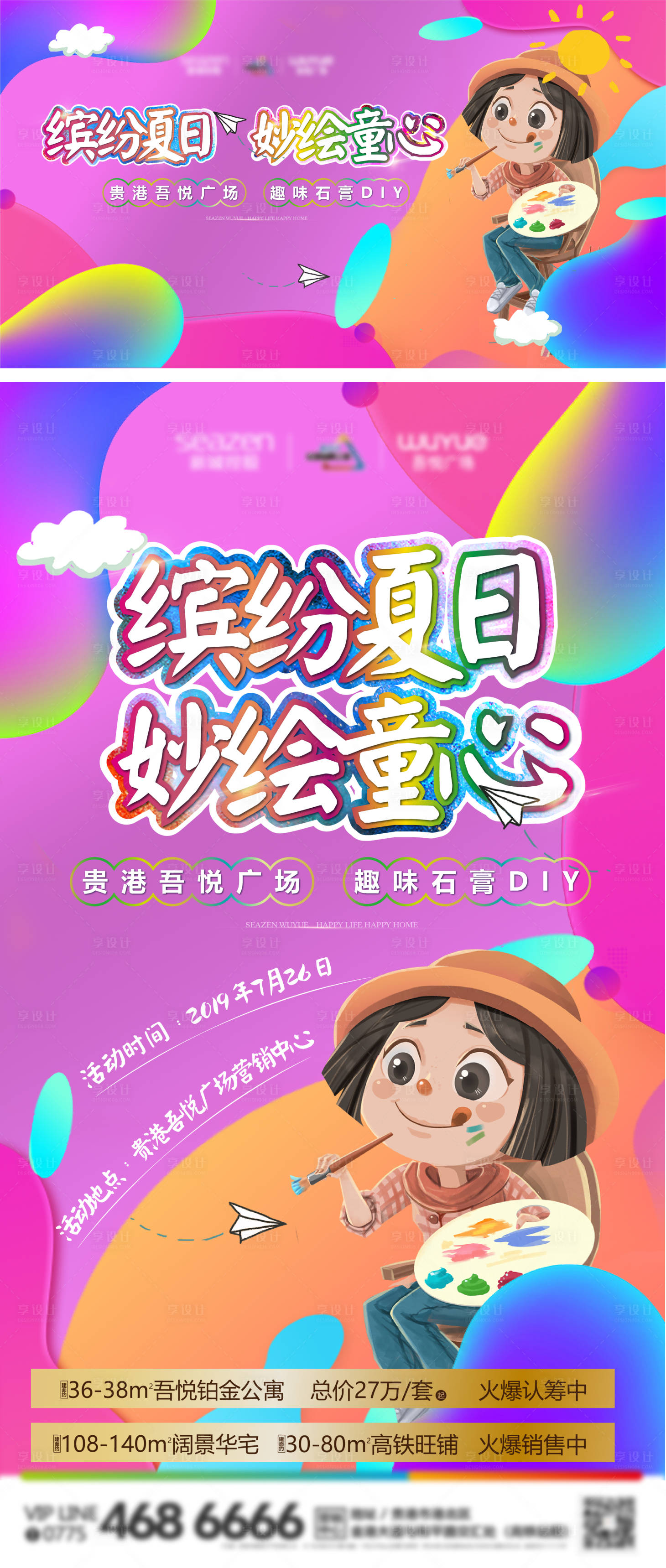 源文件下载【享设计】搜索编号：83020011601273968【商业石膏DIY】