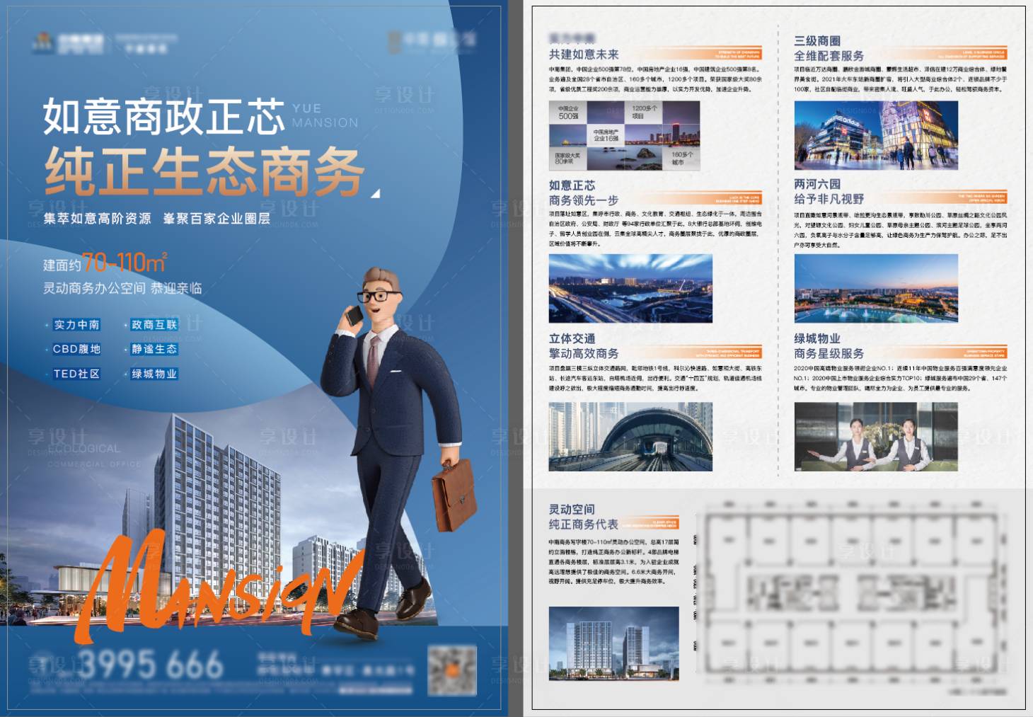 源文件下載【寫字樓單頁】編號：96800011458916831