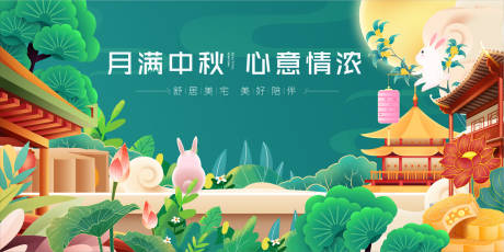 源文件下载【享设计】搜索编号：25500011600921177【中秋主KV8】