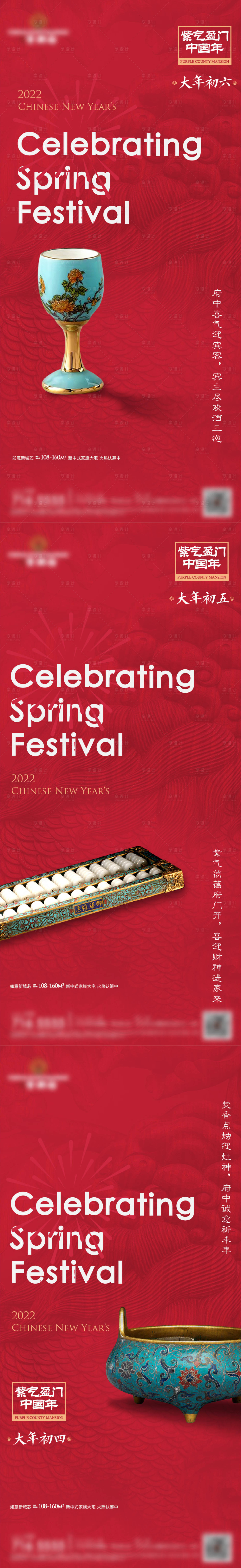 源文件下载【享设计】搜索编号：51140011933484823【新年海报】