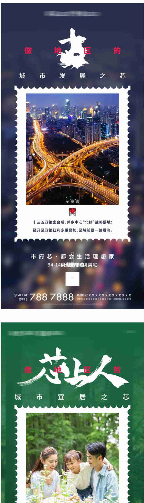 源文件下载【地产照片价值观】编号：80690011490114738