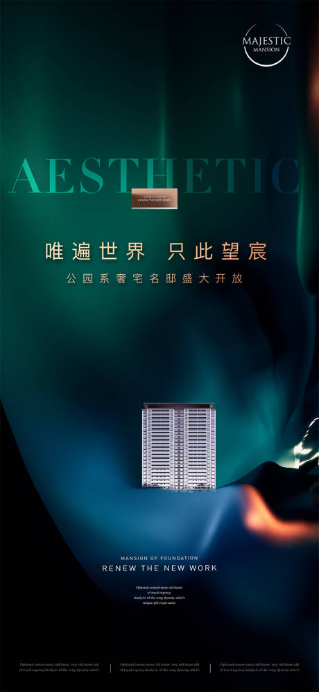 源文件下載【享設計】搜索編號：37170011602215561【案名發布湖景地產】