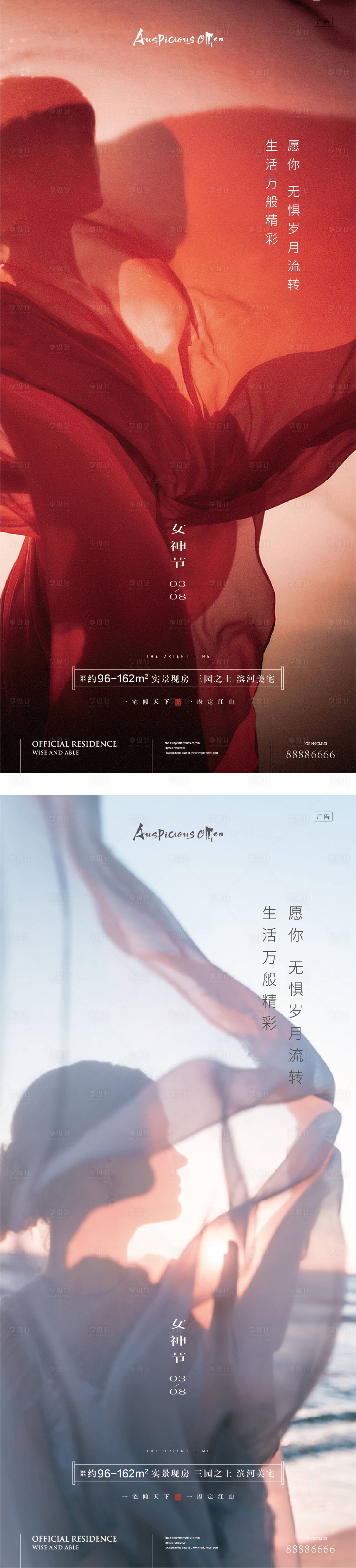 源文件下載【享設計】搜索編號：55570011634118970【38女神節海報】