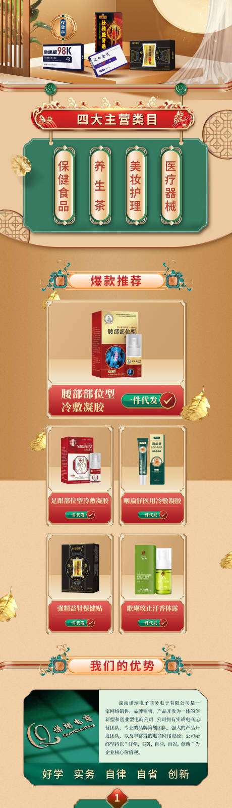 源文件下载【首页设计】编号：55560011755347801