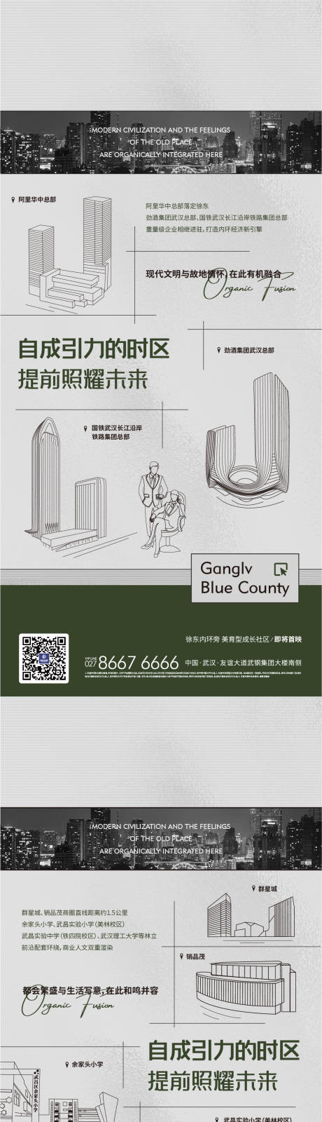 源文件下載【享設(shè)計】搜索編號：34520011847493308【區(qū)位海報】