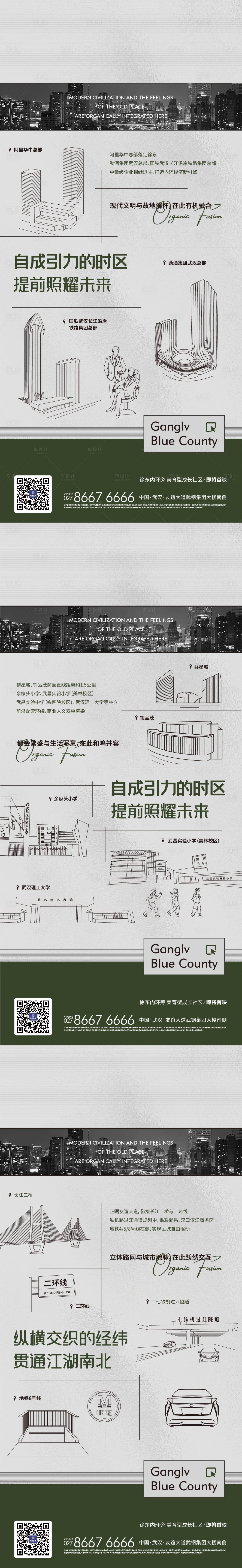 源文件下载【享设计】搜索编号：34520011847493308【区位海报】