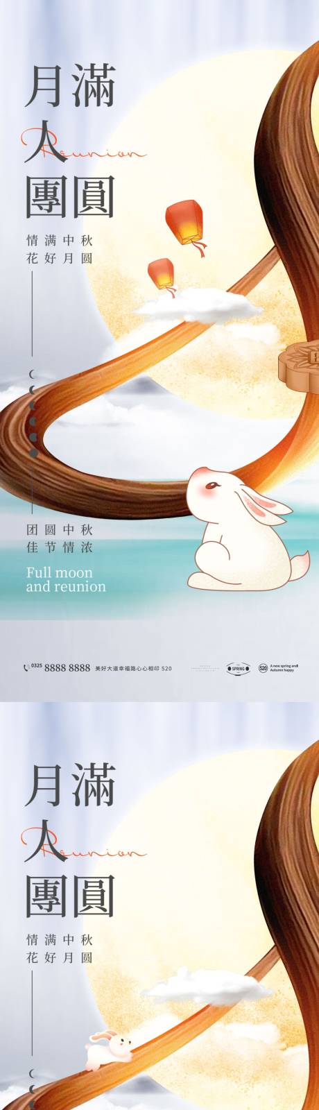 源文件下载【享设计】搜索编号：18420011465376570【中秋节海报】