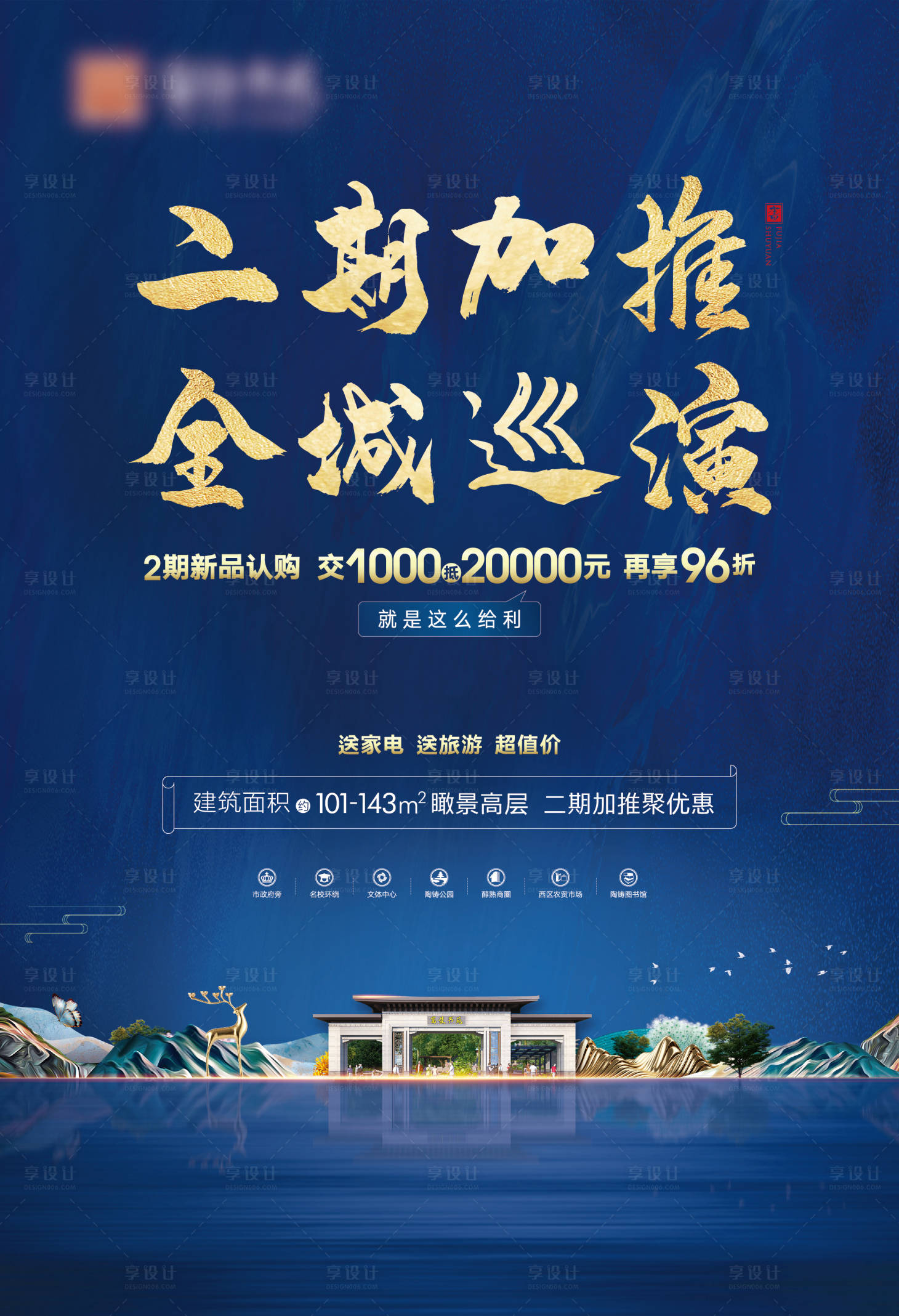 源文件下载【享设计】搜索编号：33700011951126743【单页】