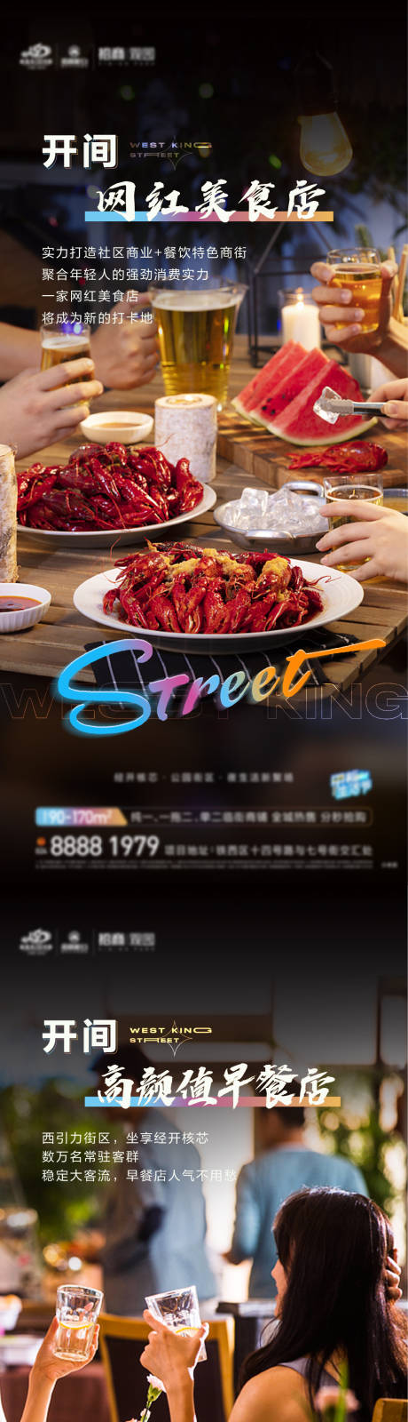 源文件下載【商業(yè)老友海報(bào)】編號(hào)：78420011829956754