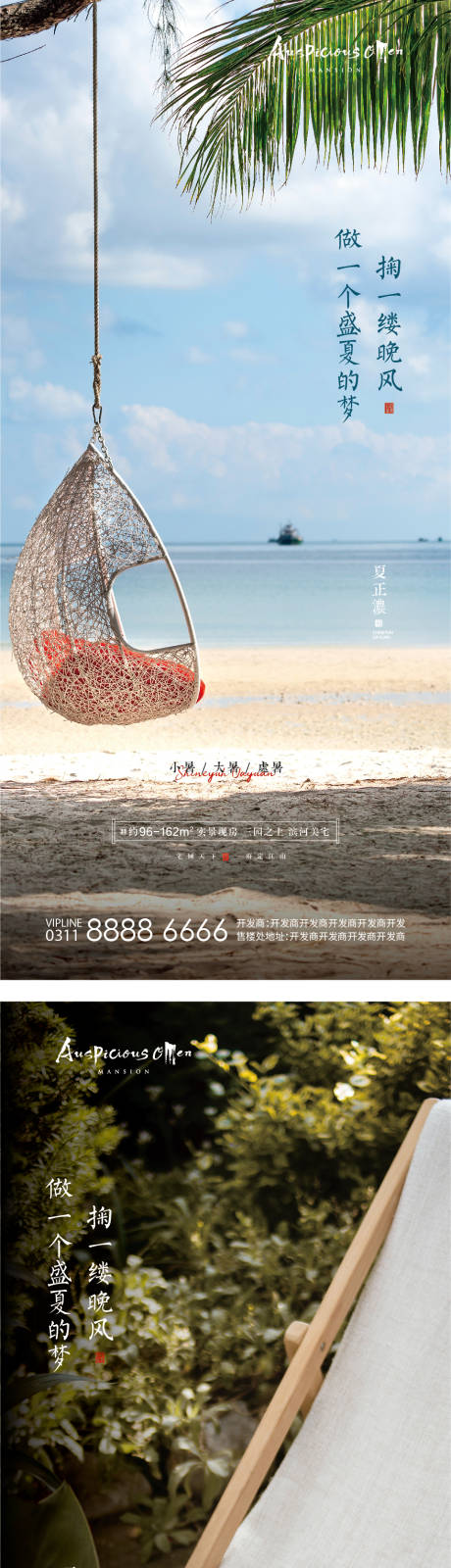 源文件下載【大暑小暑處暑節氣海報】編號：20260011621743164
