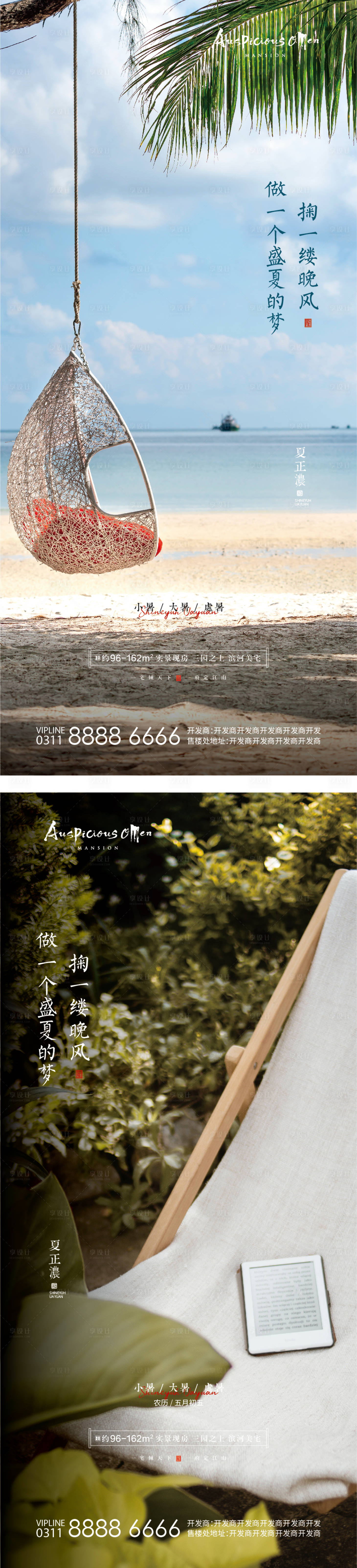 源文件下载【大暑小暑处暑节气海报】编号：20260011621743164