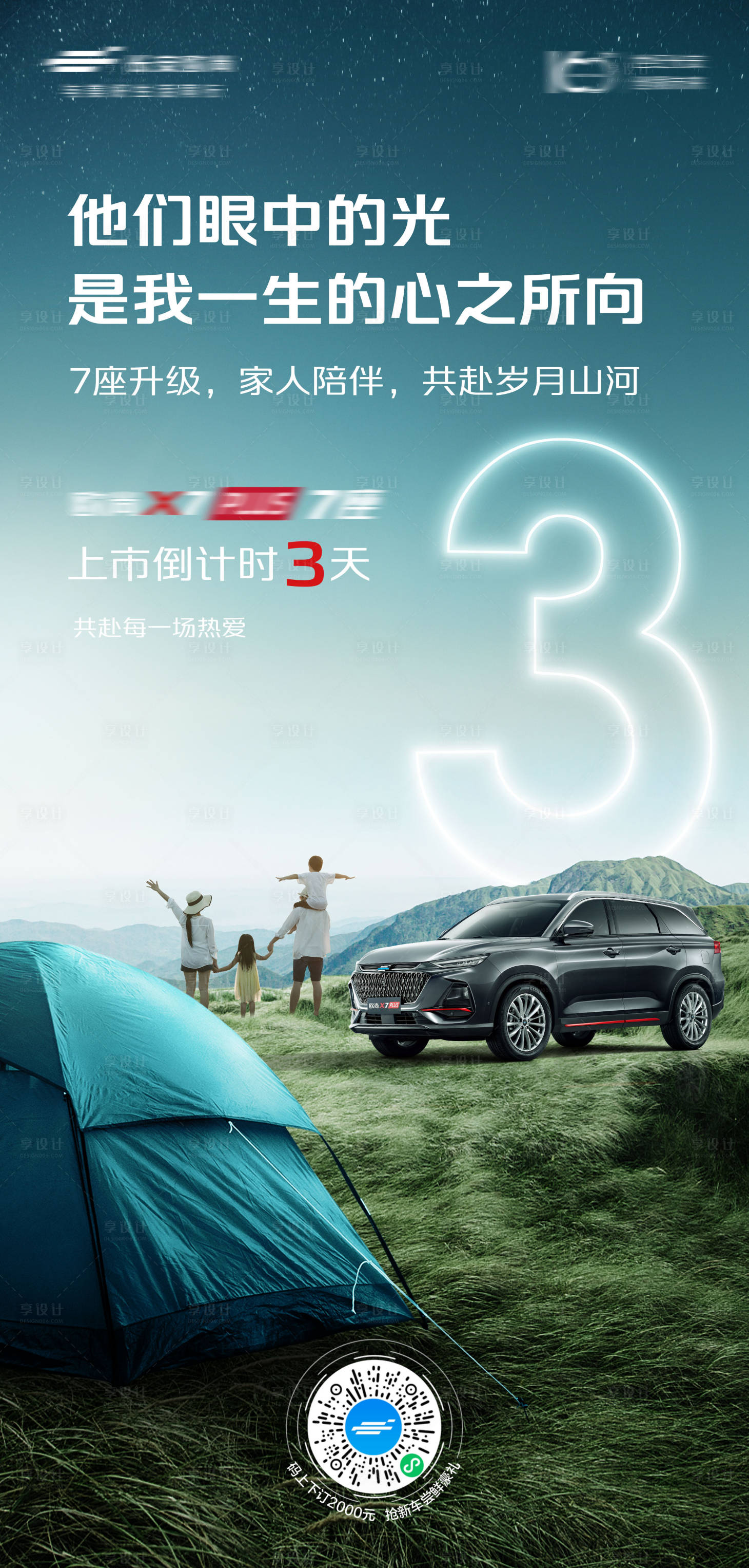 源文件下载【倒计时3海报】编号：18730011702198701