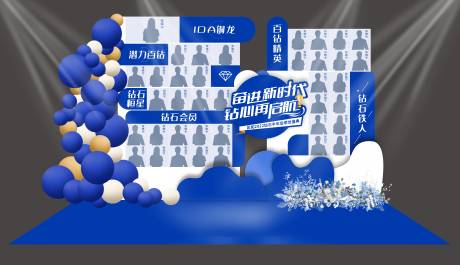 源文件下载【钻石表彰荣誉背景墙】编号：88390011885352695