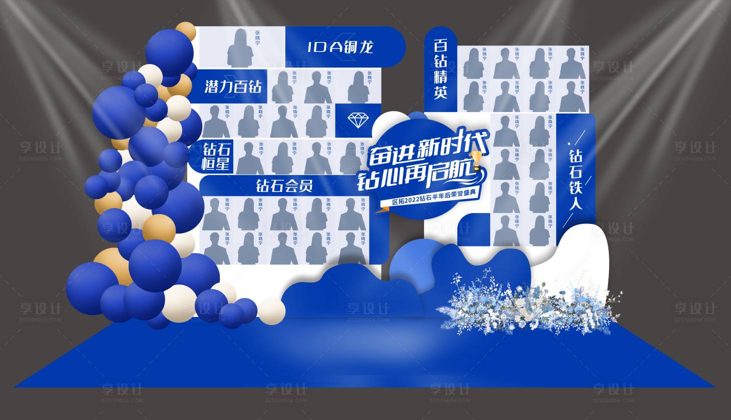 源文件下载【钻石表彰荣誉背景墙】编号：88390011885352695