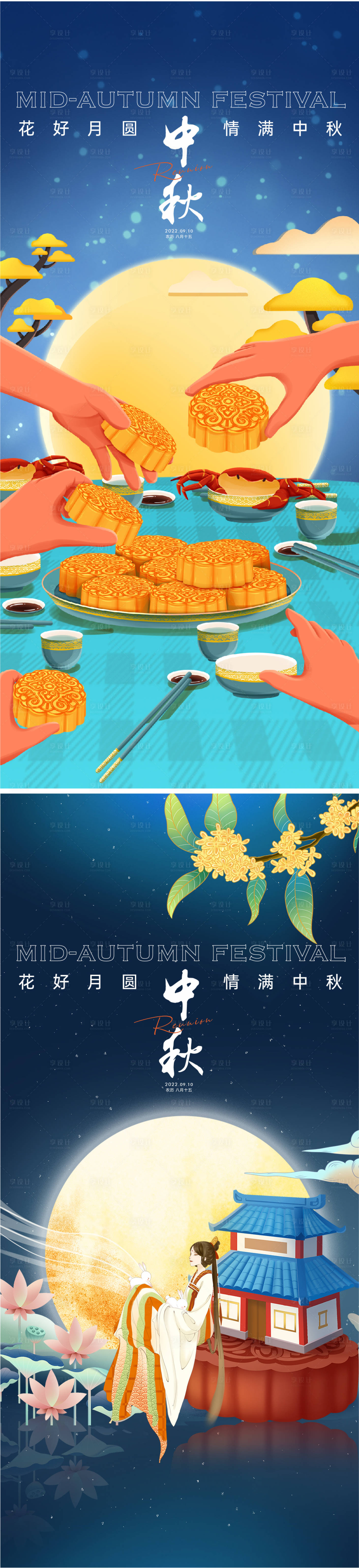 源文件下载【享设计】搜索编号：74450011508932629【中秋节海报】