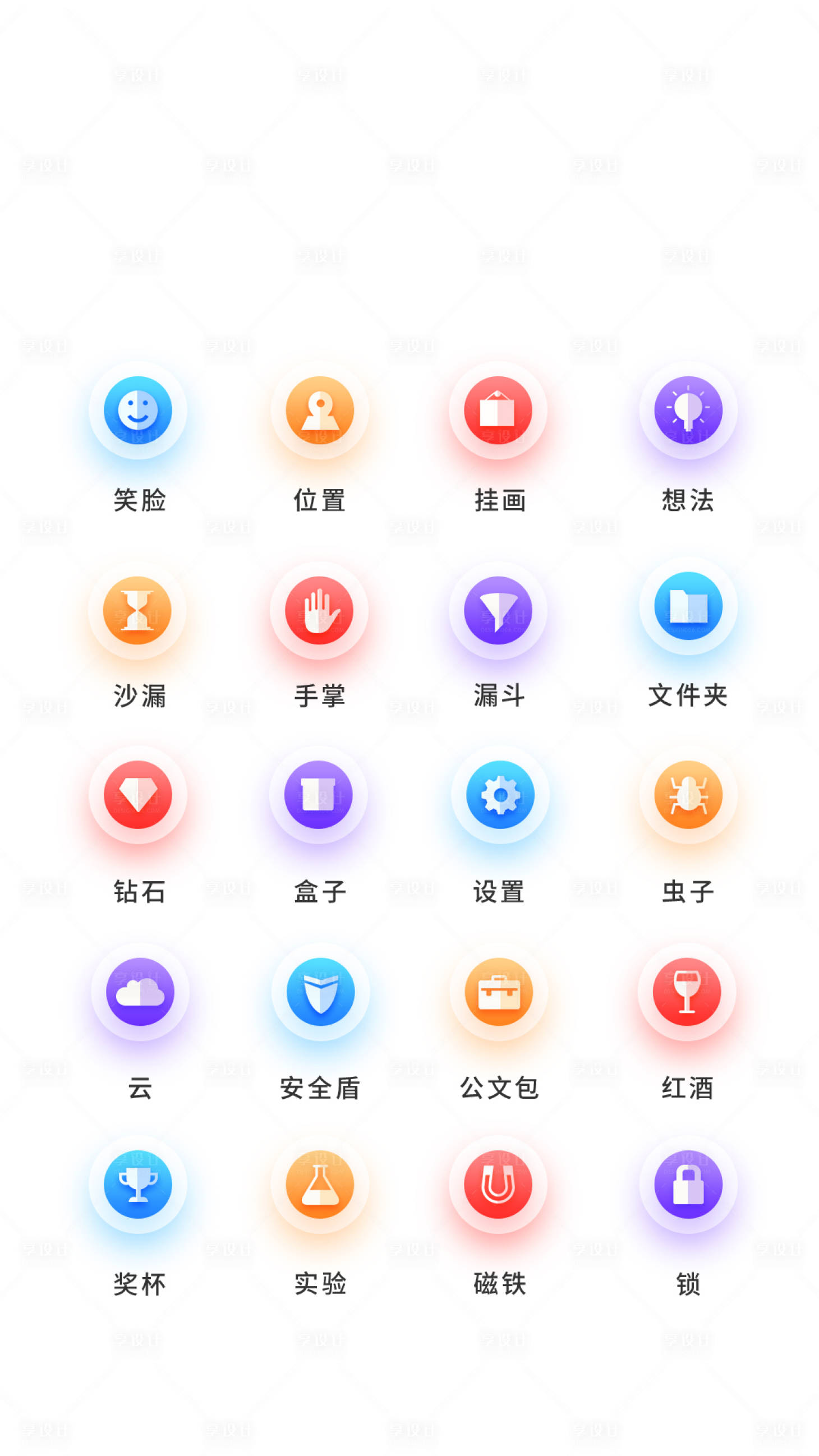 源文件下载【享设计】搜索编号：47220011499147687【app工具UI图标】