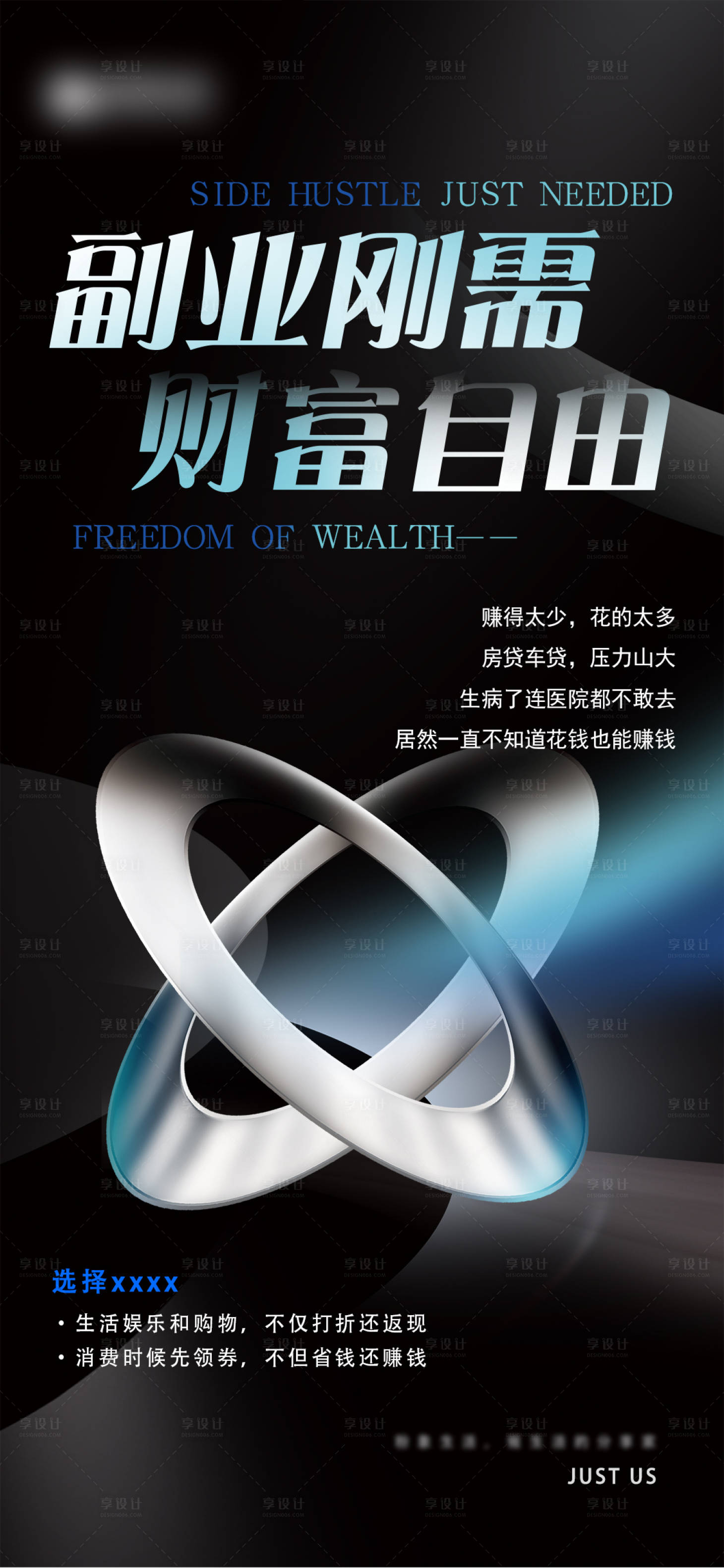 源文件下载【享设计】搜索编号：76000011572011444【微商造势海报】