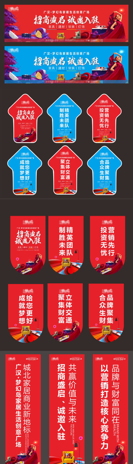源文件下载【商业开业主画面广告展板】编号：72570011939996941