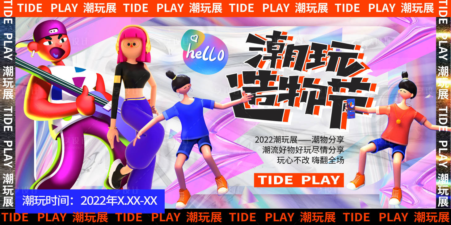源文件下载【享设计】搜索编号：15330011628622880【潮流盲盒banner抽奖banner】